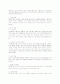 아동발달의 특징 7페이지