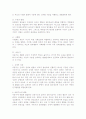 아동발달의 특징 9페이지