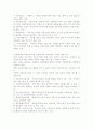 아동복지사업 7페이지