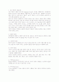 아동상담의 이론적 모델 2페이지
