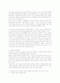 아동상담의 이론적 모델 4페이지