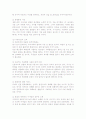 아동유괴의 실태분석 및 대응 12페이지