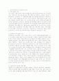 아동의 리더쉽을 위한 코칭기술 2페이지