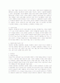 아들러 상담이론 4페이지