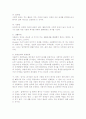 아들러 상담이론 6페이지
