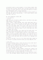 아시아 선교 12페이지