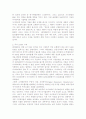 아이리버의 성공요인 3페이지