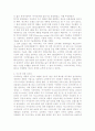 아이리버의 성공요인 4페이지