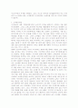 아이리버의 성공요인 5페이지