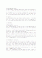 아토피 시범학교 4페이지