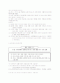 아토피 시범학교 15페이지