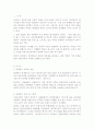 아파트 분양원가 공개의 타당성 여부 2페이지