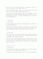 아파트 분양원가 공개의 타당성 여부 5페이지