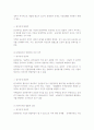아파트 분양원가 공개의 타당성 여부 6페이지