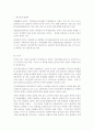 아파트 분양원가 공개의 타당성 여부 8페이지