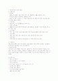 아파트 입지조사 방법과 사례 2페이지