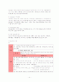 알콜,우울증 대상자의 사례보고서 15페이지