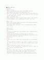 점포레이아웃, 점포공간 및 환경관리 1페이지
