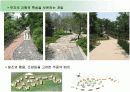 친환경건축사례-금호동푸르지오 8페이지
