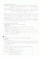 성인간호학 내과병동 - pneumonia case study 9페이지
