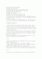 자연경관 영향평가의 이해 7페이지
