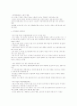 자연경관 영향평가의 이해 10페이지