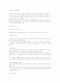 자연경관 영향평가의 이해 11페이지