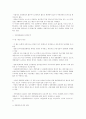 자연경관 영향평가의 이해 12페이지