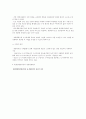 자연경관 영향평가의 이해 13페이지