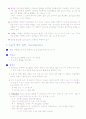 성인간호학 외과병동 - Thyroid cancer case study 9페이지