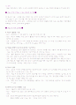 성인간호학 외과병동 - Thyroid cancer case study 12페이지