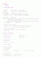 성인간호학 외과병동 - Thyroid cancer case study 14페이지