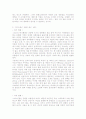 업스타일의 역사 4페이지
