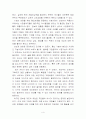 부의 탄생(The Birth of Plenty)에 대한 심층 고찰 (윌리엄 번스타인) 9페이지
