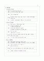 [간호학]제왕절개술(CS) 6페이지