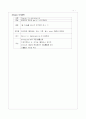 [간호학]제왕절개술(CS) 7페이지