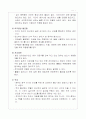 [간호학]제왕절개술(CS) 11페이지