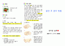 산욕기 리플렛 - 산욕부 교육자료 2페이지