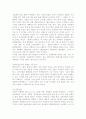 엔터테인먼트산업의 현황과 발전방향 8페이지