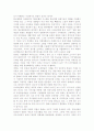엔터테인먼트산업의 현황과 발전방향 12페이지