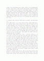 엔터테인먼트산업의 현황과 발전방향 14페이지