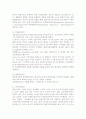 엔터테인먼트산업의 현황과 발전방향 17페이지