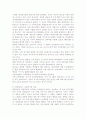 엔터테인먼트산업의 현황과 발전방향 18페이지