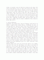 엔터테인먼트산업의 현황과 발전방향 20페이지