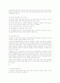 여성과 정신건강 5페이지