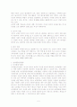 여성에 대한 차별적 인식과 사회적 제도에 관한 조사 5페이지
