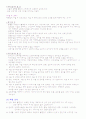 모성간호학 - C/S CASE STUDY 6페이지