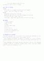 모성간호학 - C/S CASE STUDY 7페이지