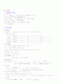 모성간호학 - C/S CASE STUDY 8페이지