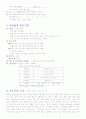 모성간호학 - C/S CASE STUDY 9페이지